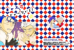 Page 1 of CasKyuu Ja Nai to!