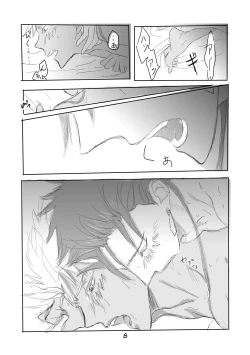 Page 7 of CasKyuu Ja Nai to!