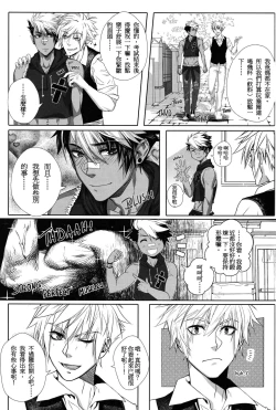 Page 10 of Big Bad Wolf|大灰狼