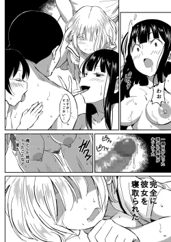 Page 26 of Ningen Sousa App Hypnosis