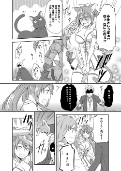 Page 12 of Mahou Shoujo-kei DanshiCh. 1