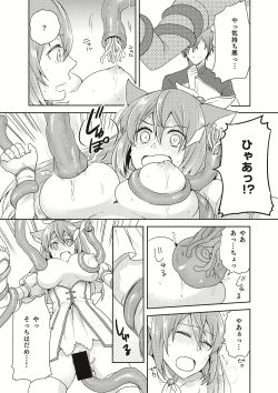 Page 13 of Mahou Shoujo-kei DanshiCh. 2