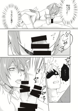 Page 8 of Mahou Shoujo-kei DanshiCh. 2