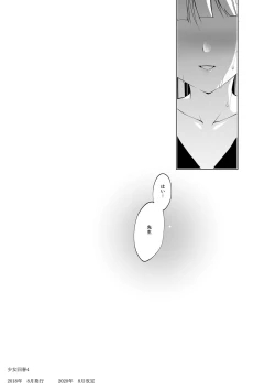 Page 113 of Shoujo Kaishun 1~4 Soushuuhen