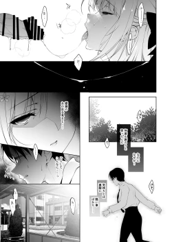 Page 19 of Shoujo Kaishun 1~4 Soushuuhen
