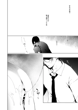 Page 4 of Shoujo Kaishun 1~4 Soushuuhen