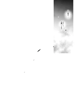 Page 52 of Shoujo Kaishun 1~4 Soushuuhen