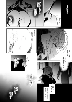 Page 8 of Shoujo Kaishun 1~4 Soushuuhen
