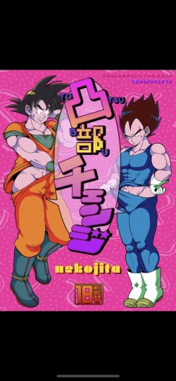 Page 15 of Males get pregnant