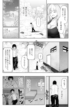 Page 27 of 転校生は16000000cm