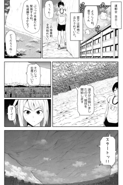 Page 5 of 転校生は16000000cm