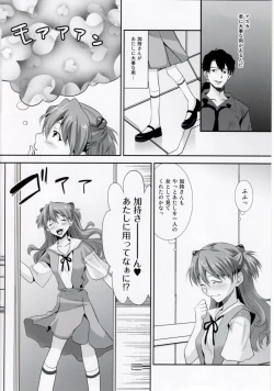 Page 3 of ERO shuurai soryu・asuka・langley no baai