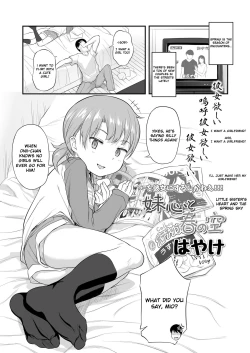 Page 1 of Imouto Kokoro to Haru no Sora | Little Sister's Heart and the Spring Sky