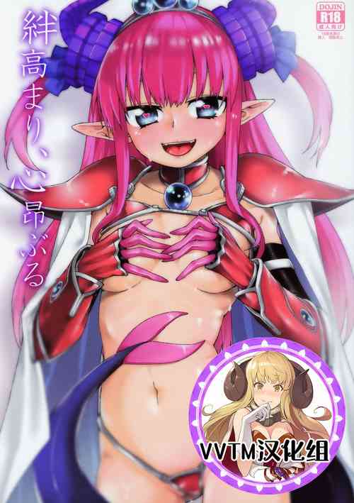 Download Kizuna Takamari, Kokoro Takaburu