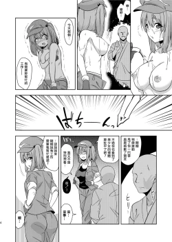 Page 4 of Saimin Meiyuu Kkusu | 催眠盟友SEX