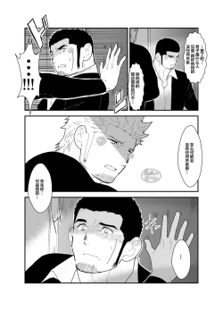 Page 14 of Moshimo Yakuza ni Koigokoro ga Mebae Hajimetara