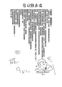 Page 41 of Moshimo Yakuza ni Koigokoro ga Mebae Hajimetara