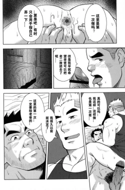 Page 11 of お父んのオメホール