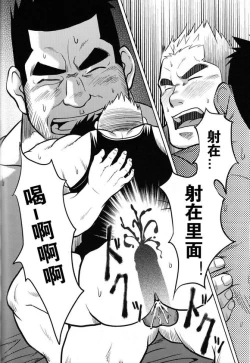 Page 15 of お父んのオメホール