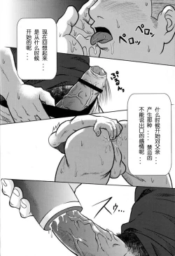 Page 5 of お父んのオメホール
