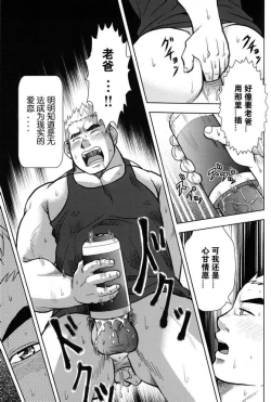 Page 6 of お父んのオメホール