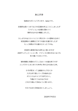 Page 153 of Senzoku Yousei Servant Fairy