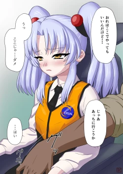 Page 6 of Senzoku Yousei Servant Fairy