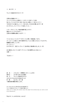 Page 13 of Gobun no Goke Itsutsugo Harem END-