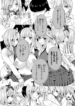 Page 14 of Gobun no Goke Itsutsugo Harem END-