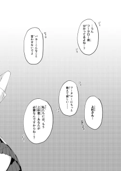 Page 11 of Gobun no Goke Itsutsugo Harem END-