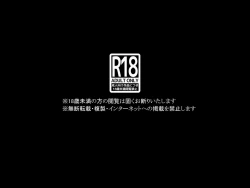 Page 3 of Bakunyuu Hunter Elise