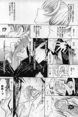 Page 112 of Nikutai Kankei