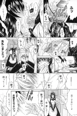 Page 115 of Nikutai Kankei