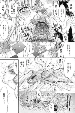 Page 127 of Nikutai Kankei