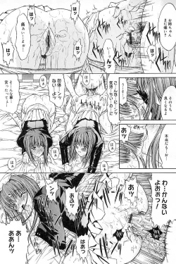 Page 138 of Nikutai Kankei