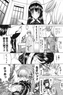 Page 144 of Nikutai Kankei