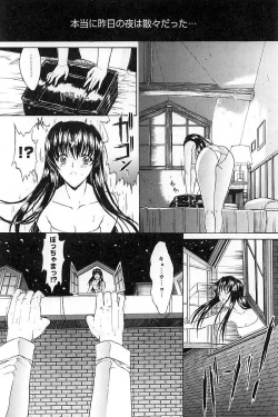 Page 152 of Nikutai Kankei