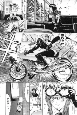 Page 166 of Nikutai Kankei