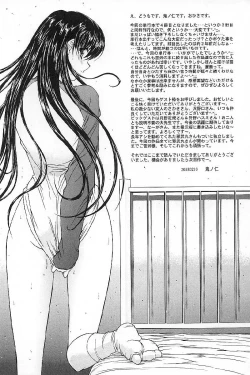 Page 191 of Nikutai Kankei