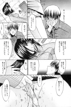 Page 33 of Nikutai Kankei