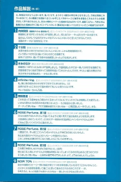 Page 6 of Nikutai Kankei