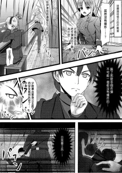 Page 8 of Haiboku no Izetta