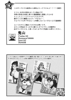 Page 24 of Wakazuma to Netorare DVD o Tsukurou