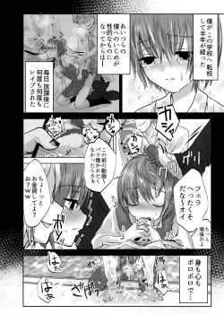 Page 4 of Ikiru Kusuri