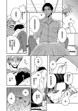 Page 10 of Hatsujou Yakuza no Gokuero Danshi Gohan Manaita no Ue no…Ore!? | 發情黑道的極品男子丼飯★砧板上的…我!? Ch. 1