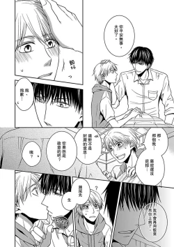 Page 28 of Hatsujou Yakuza no Gokuero Danshi Gohan Manaita no Ue no…Ore!? | 發情黑道的極品男子丼飯★砧板上的…我!? Ch. 1