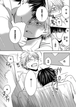 Page 31 of Hatsujou Yakuza no Gokuero Danshi Gohan Manaita no Ue no…Ore!? | 發情黑道的極品男子丼飯★砧板上的…我!? Ch. 1