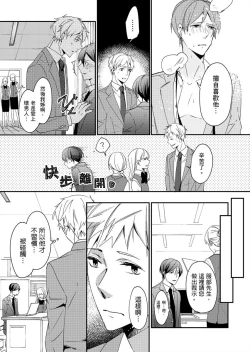 Page 20 of Gesuna Kouhai to no SEX ga kimochi Yokute Mukatsuku. | 超邪惡後輩的SEX是可愛又迷人的反派角色 1