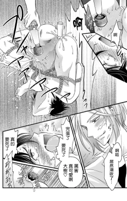 Page 32 of Choukyou Kaihatsu Seikatsu| 调教开发生活