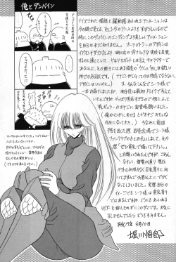 Page 52 of Baisuton Ueru No Himegimi